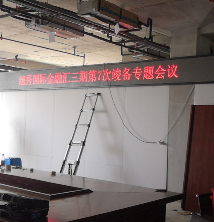 中建三局青年路越秀國際金融匯項(xiàng)目部會標(biāo)屏